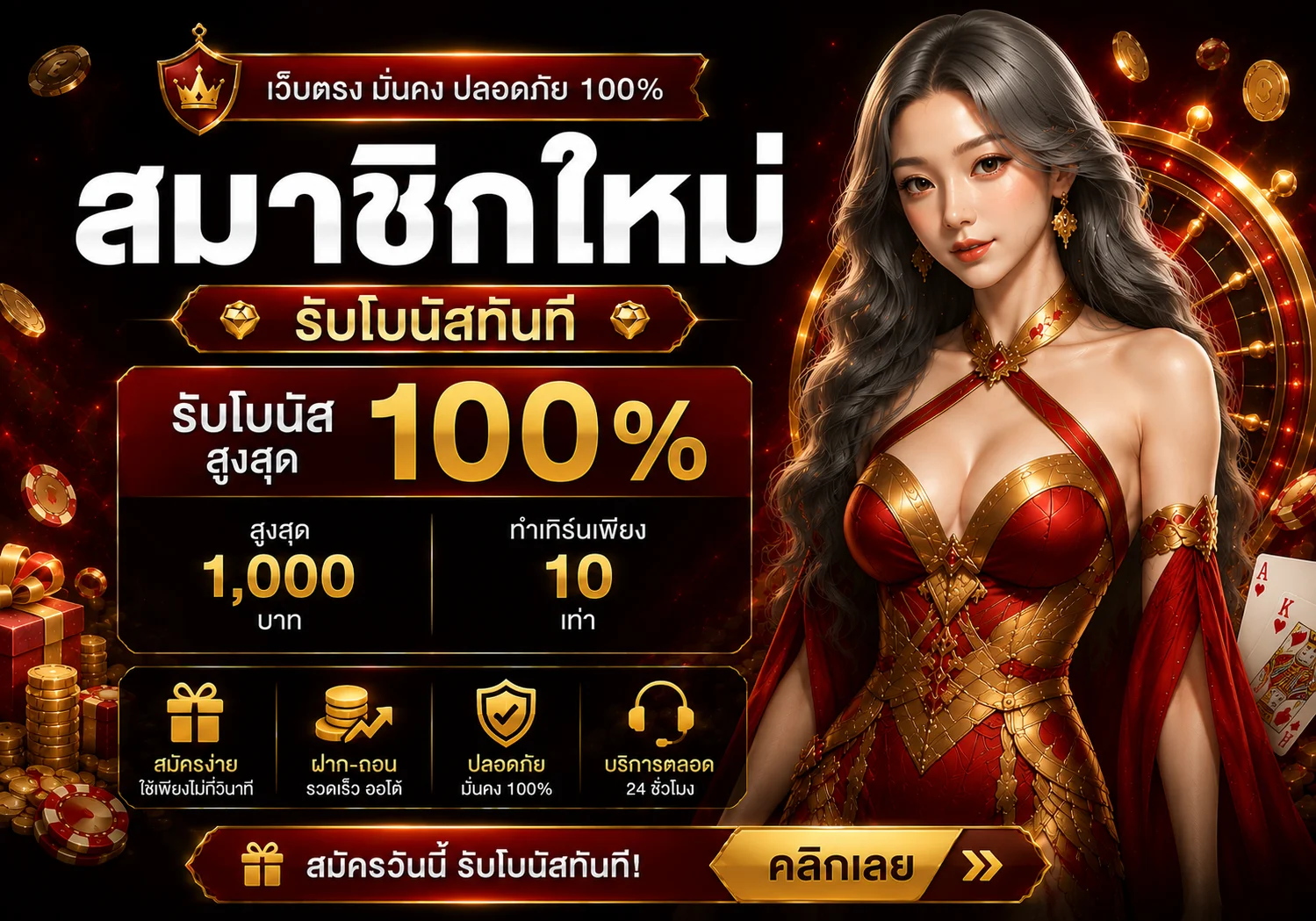 กำลังมาแรง spin777th