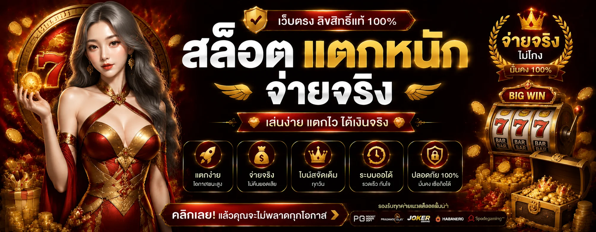 spin777th banner