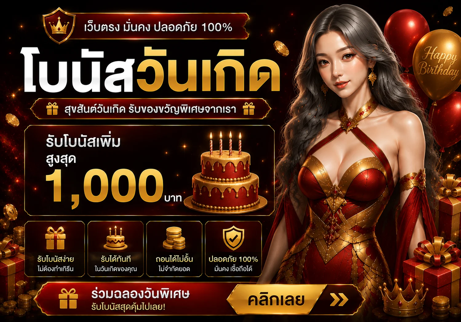 กำลังมาแรง spin777th